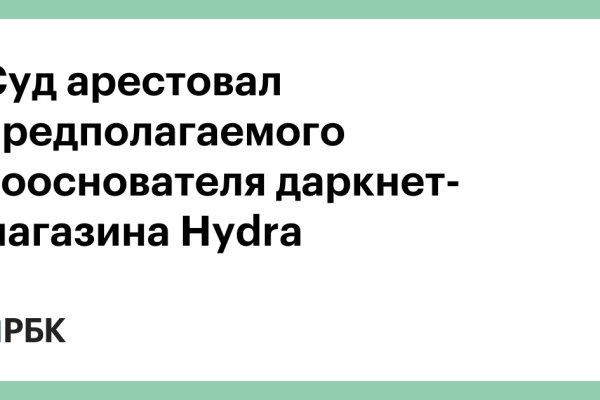 Аналог hydra