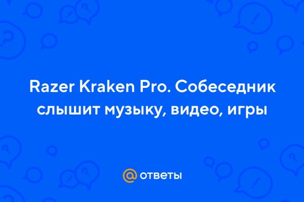 Не могу зайти в аккаунт кракен