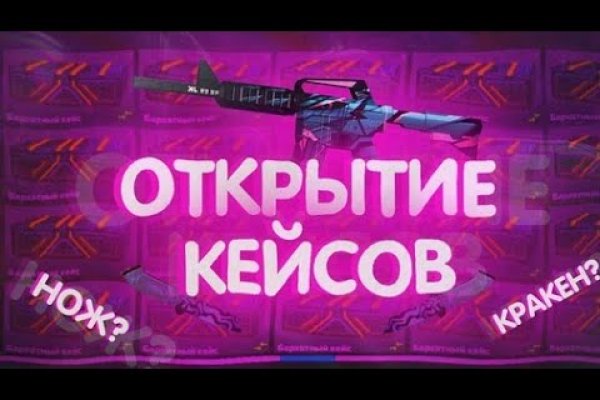 Кракен зеркало 2