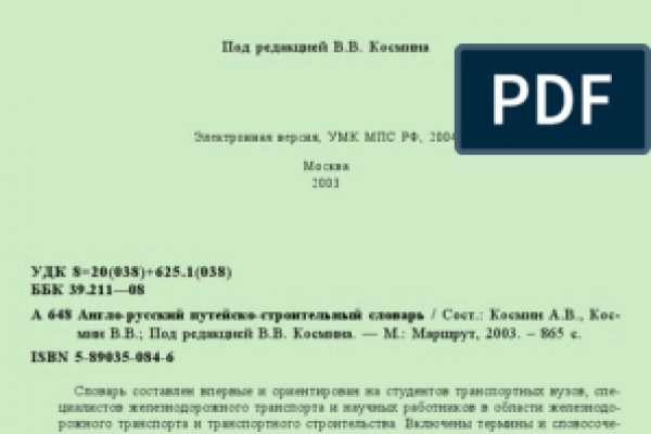 Что такое кракен в даркнете